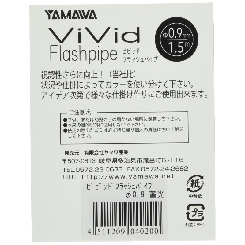 yamawa bibiddohurassyupaipu 0.9 mm