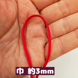Acrylic Cord Color Cord Bellows Cord Embroidery Drawstring String Craft Fine Approx. 0.1 inch (3 mm) 30 m (1100) (50.Red)