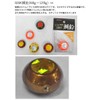 marcyn Fishing Hydra GSK 鯛 Lead (X 75G/reddomekkirame)