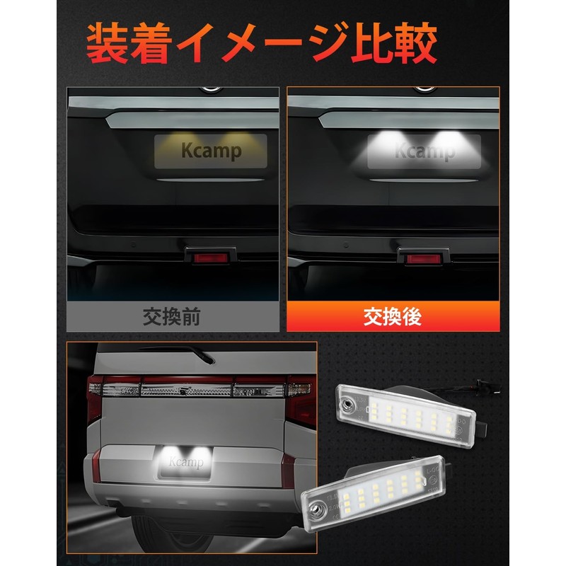Kcamp Toyota HiAce 200 Series LED License Lamp, 2-Piece Set,