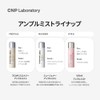 【CNP Laboratory】Mugener Calming Ampule Mist 100ml CNP Laboratory Mugener Calming