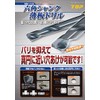 TOP ERD-4.5 Hexagonal Shank Thin Drill for Electric Drills, Drill