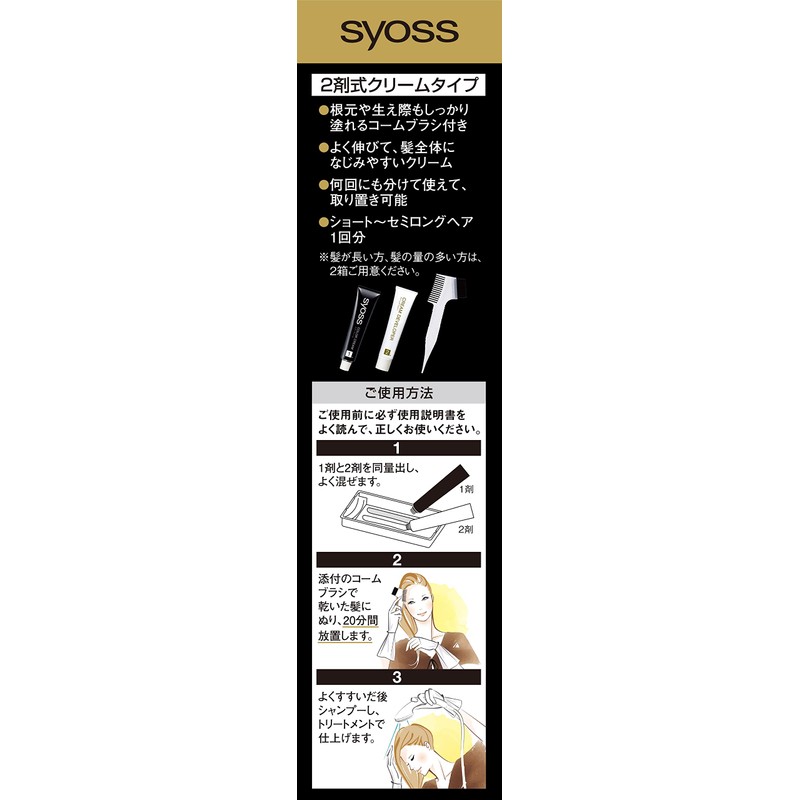 Syoss Oleo Cream, Hair Color, OP Pure Pink (Dye for