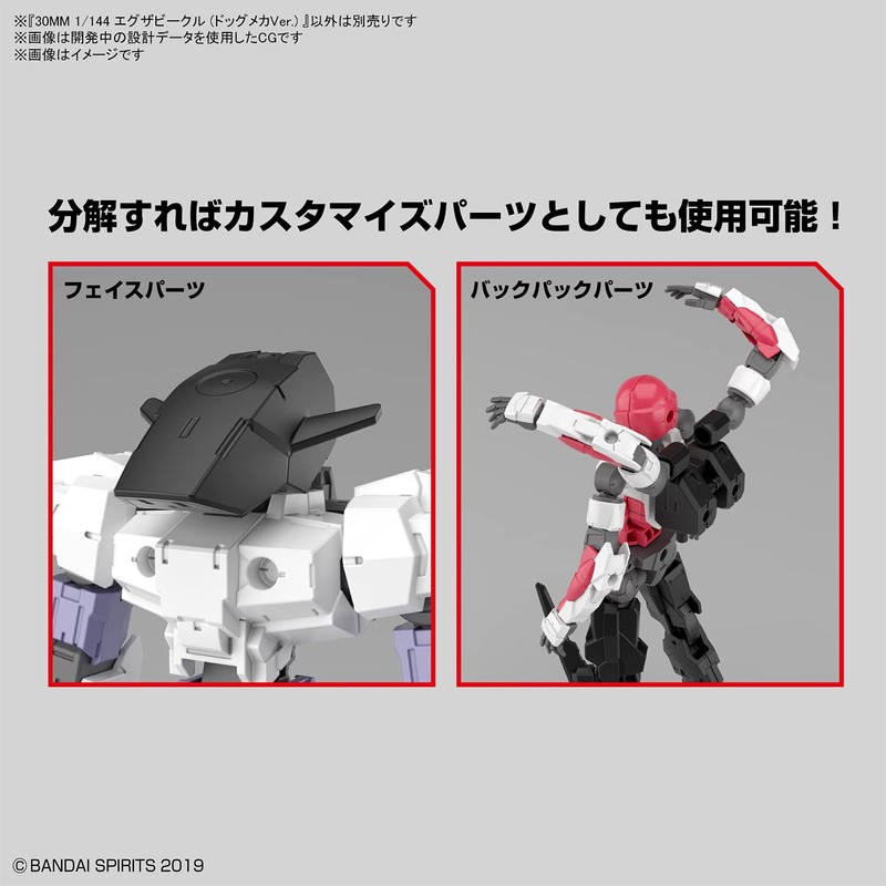 BANDAI SPIRITS 1/144 Exa Vehicle (Dog Mecha Ver.) 1/144 Scale
