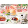 Sakura & Fruit Tea Set of 5 Types, Sakura Japanese