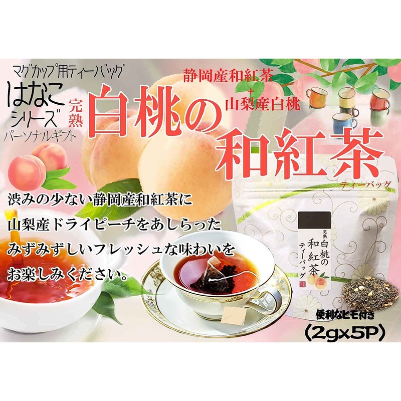 Sakura & Fruit Tea Set of 5 Types, Sakura Japanese