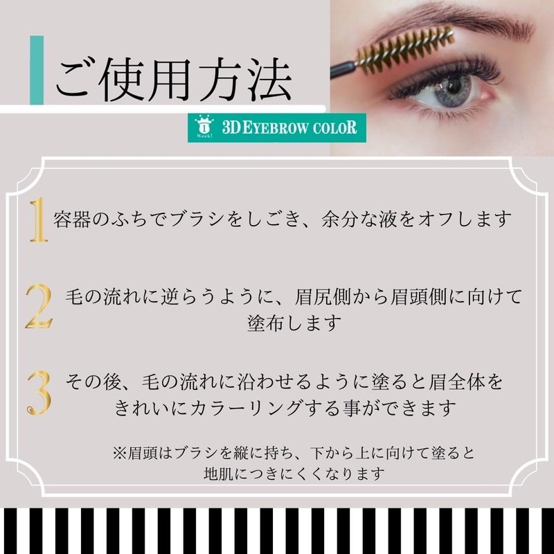 (1Week!) 3D Eyebrow Color Tint: Beautiful hair flow, easy to