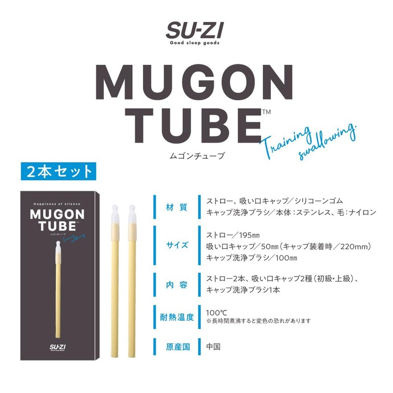 SU-ZI MUGON TUBE Straw, Snoring Prevention