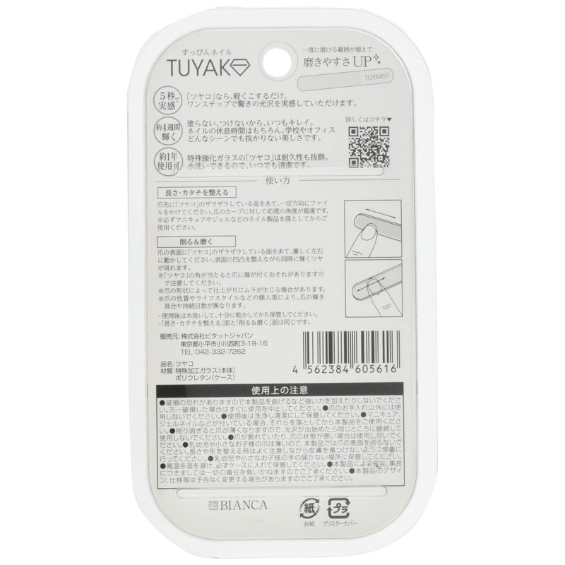 Texcel Japan Vitato Japan Smooth Nail Glossy