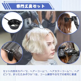 Hair Dye Set, Hair Dye Set, 5 Piece Set, Professional Hair Dyeing Brush Set, Easy Self Hair Color Set, DIY Hair Dying, Home Use, Reusable, Professional