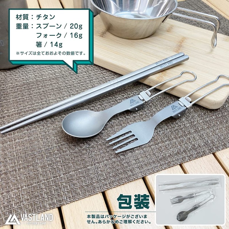 Vastland Titanium Cutlery Fork, Folding