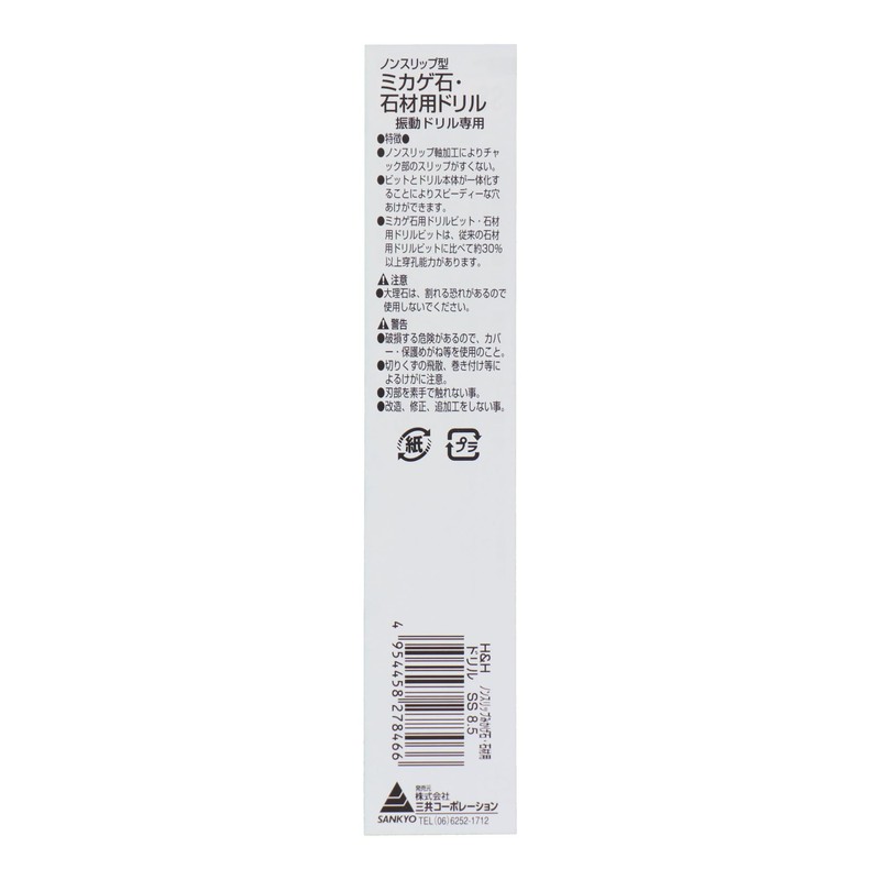 Sankyo Corporation H&H SS-8.5 Non-Slip Drill for Mikage Stone and