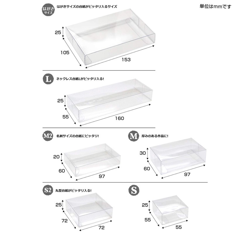 Sasagawa Original Works Transparent Box, Postcard Size, 5 Piece Set,