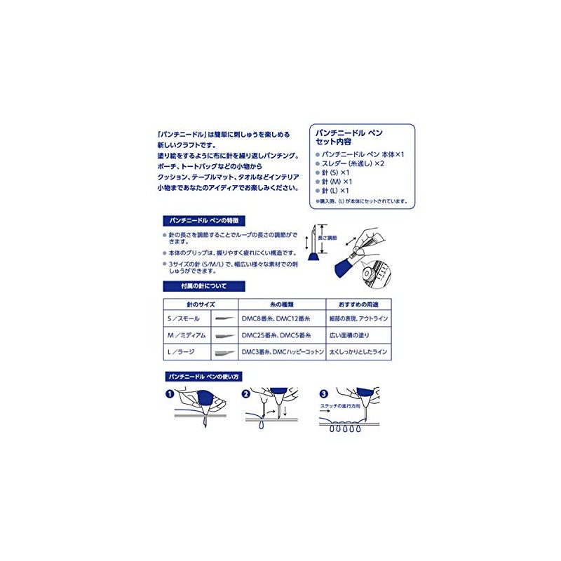 DMC Punch Needle Pen Set with Loop Adjustment Scale JPTU2020,