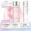 Favoul Lift Lotion CC [Lotion, Aging Care, Fine, Resilient, Vitamins,