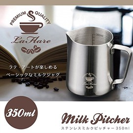 [La Flare] Stainless Steel mirukuzyagu Milk Pitcher 350ml ratea-to