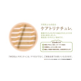 MOGU(モグ) 枕カバー 抱き枕 マタニティ ママホールディングピロー 専用カバー (全長約110㎝)