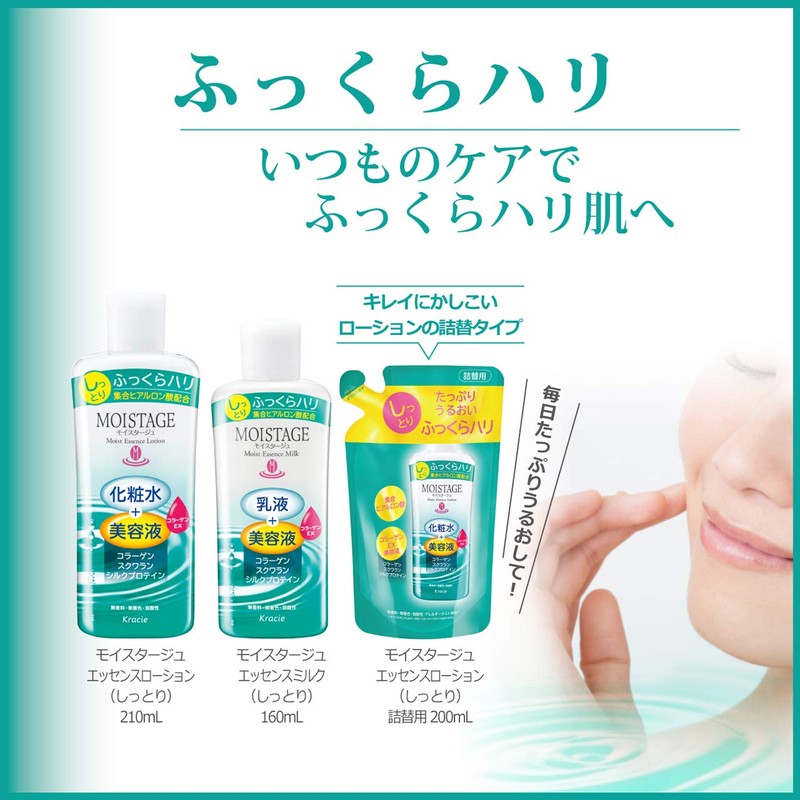 moistage essence milk moist