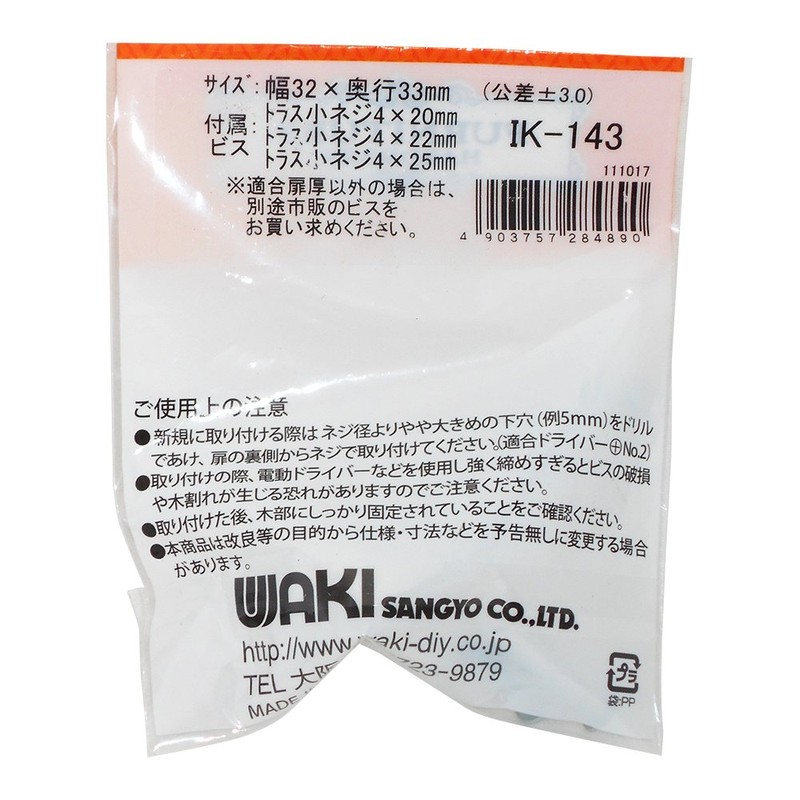 WAKI Furniture Hardware Ceramic Knob IK