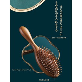 MIRCTIFIA Hair Brush, Sandalwood Comb, Beauty Care, Comb, Hair Care, Women's, Men's, Scalp Massage, Massage Comb, Anti-Static, Ergonomic, Gentle on Scalp, Tangle-free Comb, Unisex (B Type)