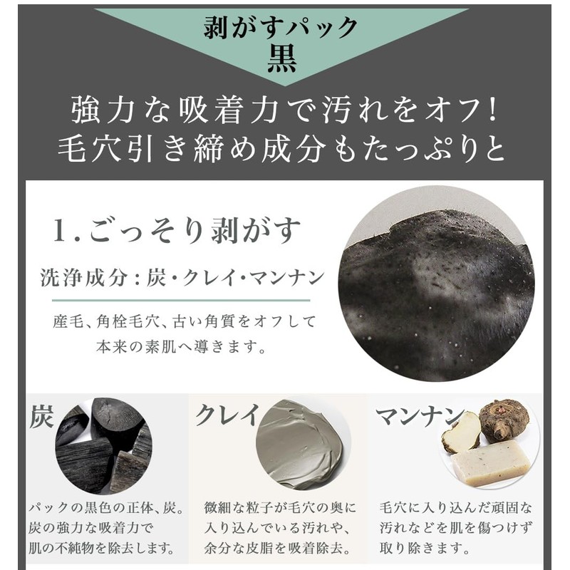 Gabaiyoka Peeling Pack, Charcoal Black, 3.2 oz (90 g), Set