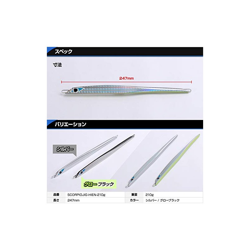 Lure, Metal Jig, 7.4 oz (210 g), Long Yellowtail, Inshore