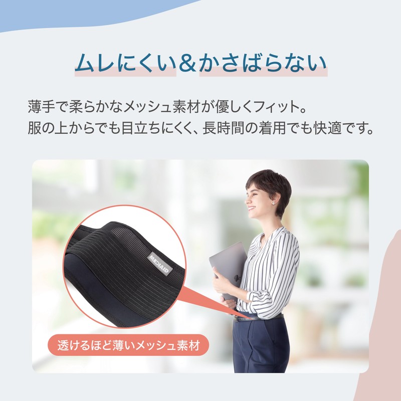 【公式ショップ】 骨盤ベルト メディエイド スタイルケア Lサイズ ブラック 反り腰 姿勢ケア 腰 サポーター