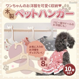 Hamth9 Dog Hangers, Dog Hangers, Pet Hangers, Salon, Shop, Wooden, Lightweight, Storage (Set of 10)