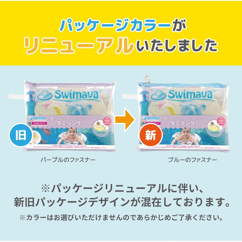 Swimava Tamiling Pre-swimming Starting from Crawling Position SW140TRCB Candy Bear