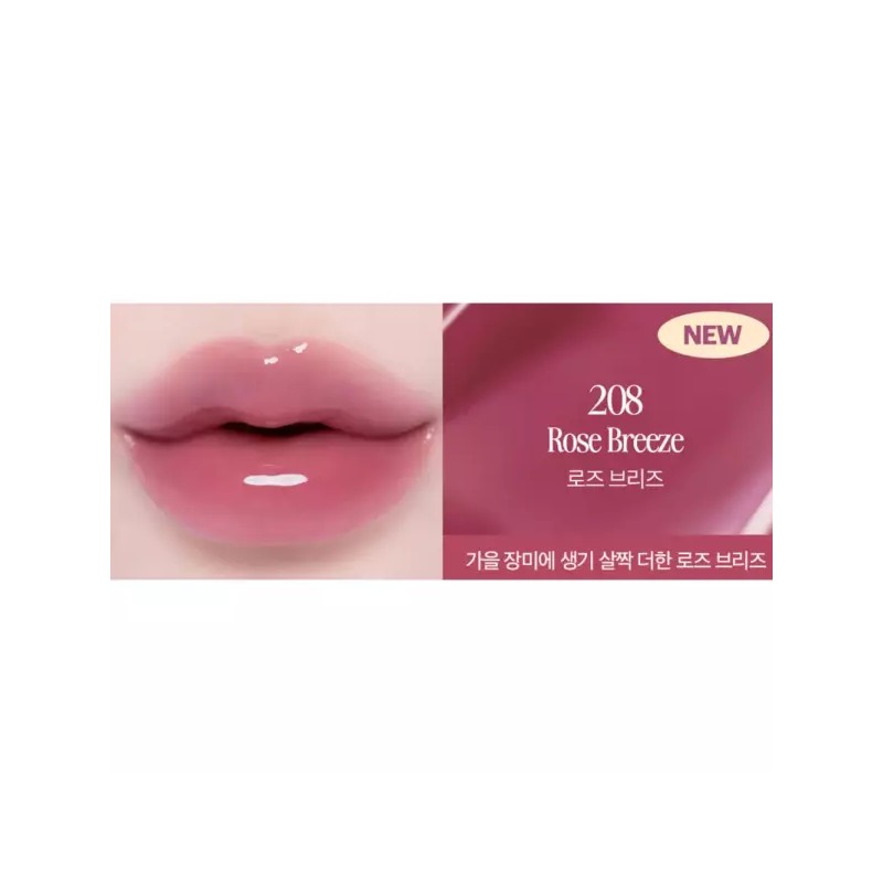 Clio 클리오 볼륨메이트 글로스 틴트 208 로즈 브리즈 X2개 BNS