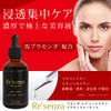 Re'senza educe blanc essence resensa horse placenta beauty essence (with