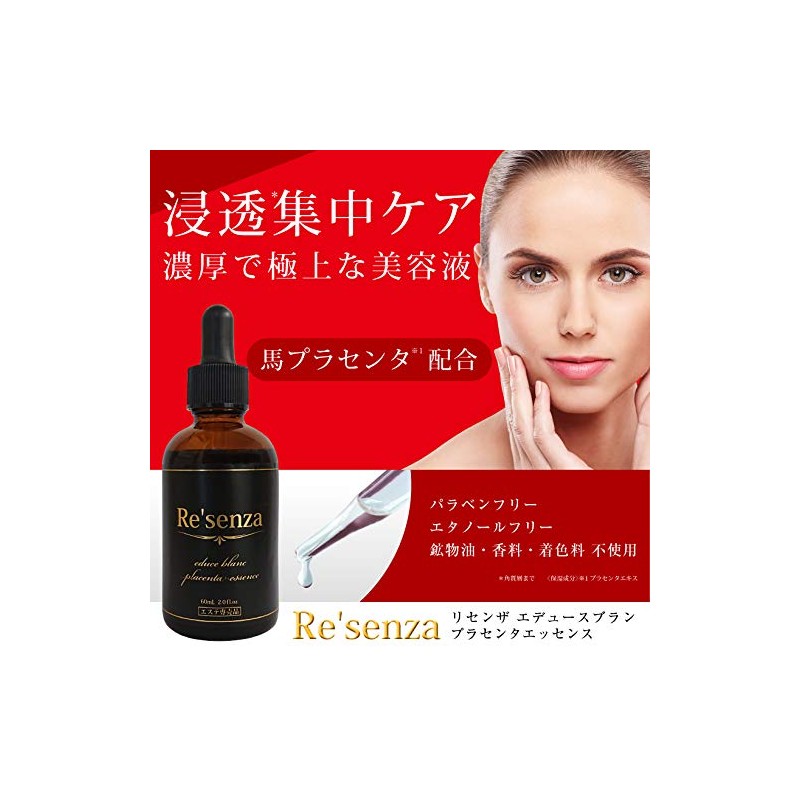 Re'senza educe blanc essence resensa horse placenta beauty essence (with