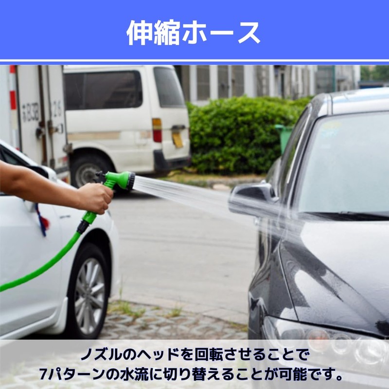 MaT Store Telescopic Hose, Extendable Hose, Extendable, Car Washing, Watering,