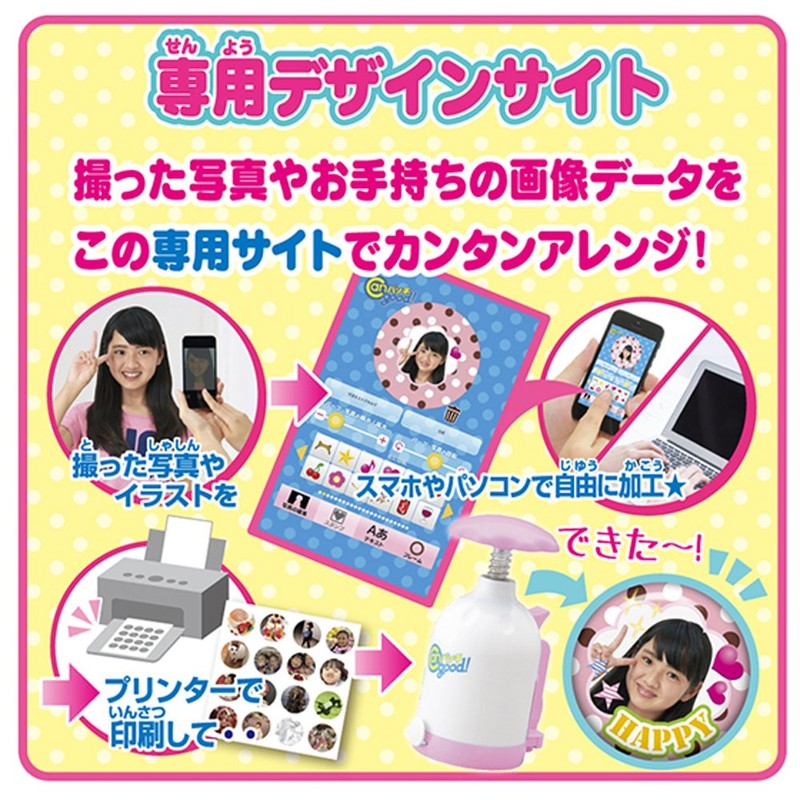 BANDAI Canバッチgood! りぼんデコDXセット