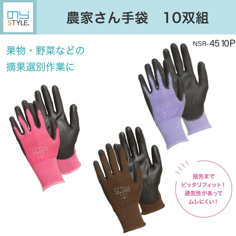 For World Mr. Farmers Gloves Purple mnsr – 45 10P