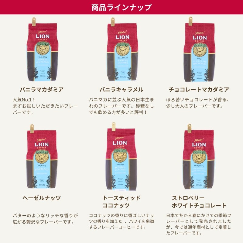 Lion Coffee Hazelnut 7oz (198g) x 2 Packs (Ground) Flavored
