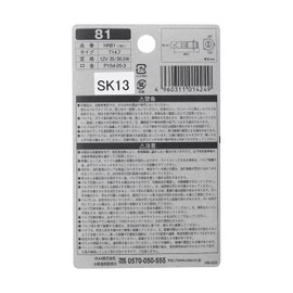 PIAA (pia) Repair for Motorcycles For Incandescent T14 x 7 12 V35/36.5 Pack of 1 hr81 