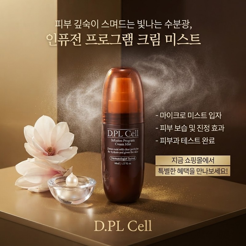 제이온 디프셀 크림 미스트 사슴태반, 45ml, 1개 J-On Deep Cell