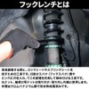 life_mart Hook Wrench, Car Adjustment Wrench, Pull Spanner, 2.7 -