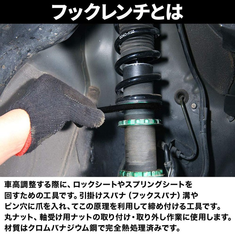 life_mart Hook Wrench, Car Adjustment Wrench, Pull Spanner, 2.7 -