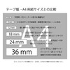 キングジム用 テプラPRO 強粘着 テープカートリッジ 幅24mm 白地黒色文字 長8m SS24KW 互換