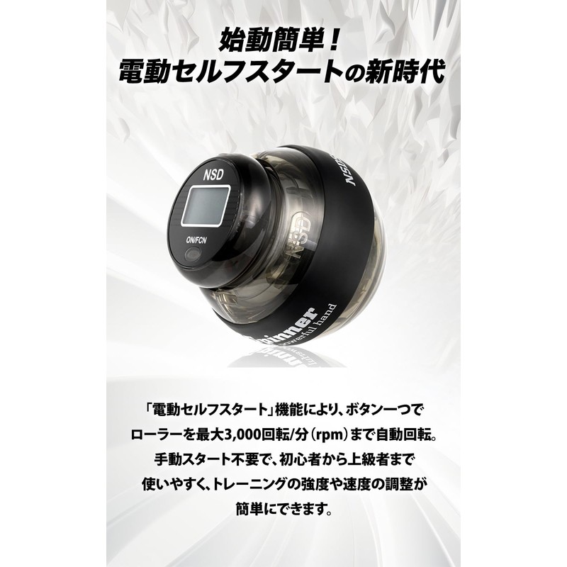 Automatic Rotation Start Model (Sold in More Than 10 Countries
