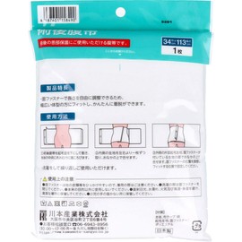 kawamoto Post-Surgery Girth with Velcro One Size Fits Most