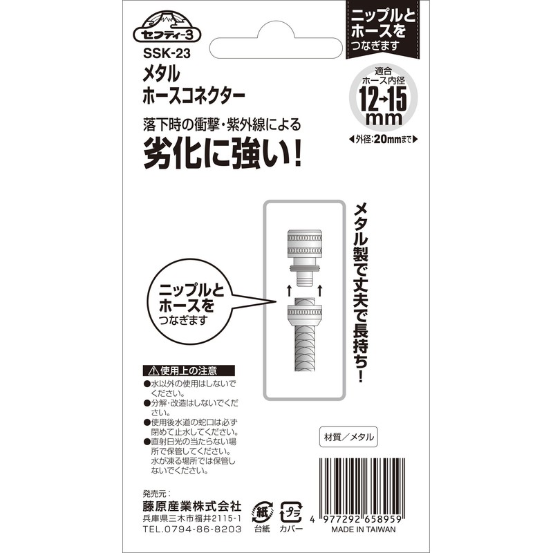 sehutexi- 3 metaruho-sukonekuta- SSK – 23