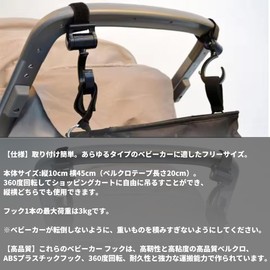 Audiofan Stroller Hook Multi Hook Stroller Luggage Hook 360 Degree Rotation Velcro Included Anti-slip Easy to Use Universal Multifunction Body Size: Length 3.9 inches (10 cm) Width 17.7 inches (45 cm