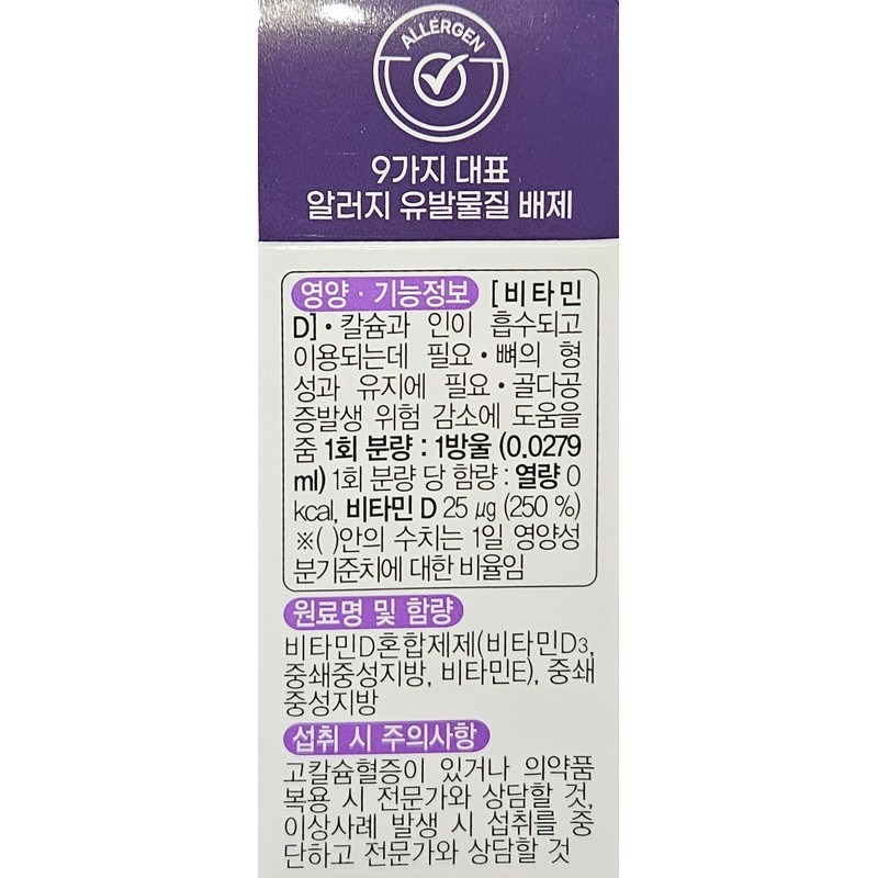 The Farm Sundae Drops 1000IU / 더팜 썬디드롭스 1000IU