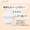 sopo Cushion Foundation 02 Light (Beige) 0.5 oz (15 g)