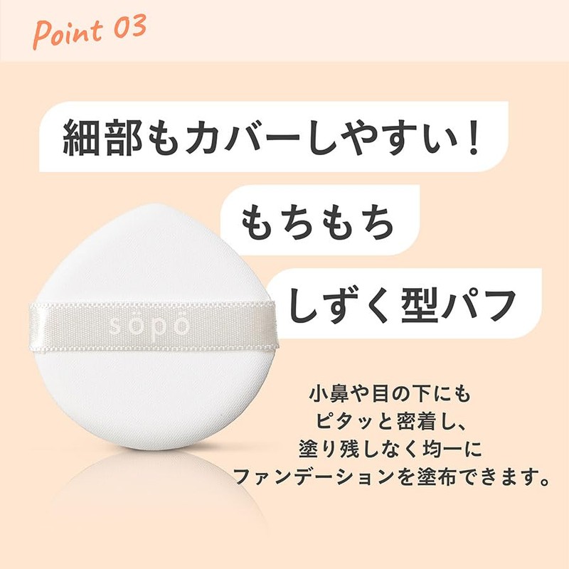 sopo Cushion Foundation 02 Light (Beige) 0.5 oz (15 g)
