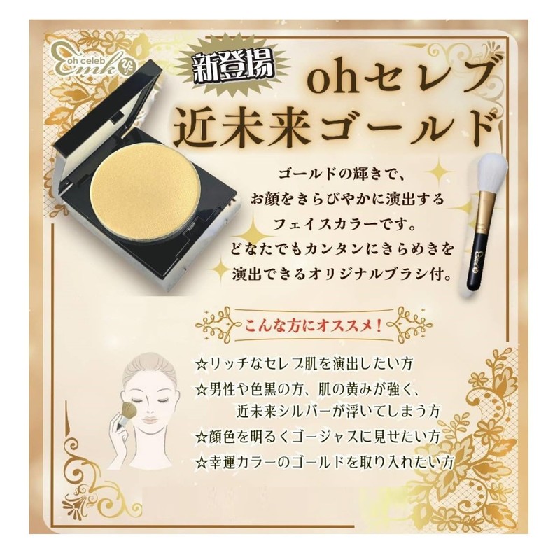 Ginza Marukan Oh Celebrity Future Gold