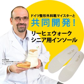 Jointly developed by the German Orthopedic Shoe Meister ☆ Support the arch of the sole of the foot with a three-dimensional design! Senior Insole, 8.9 - 10.8 inches (22.5 - 27.5 cm), Arch Arch Unisex